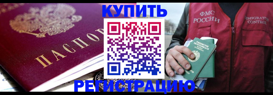 прописка в квартире в Щучье