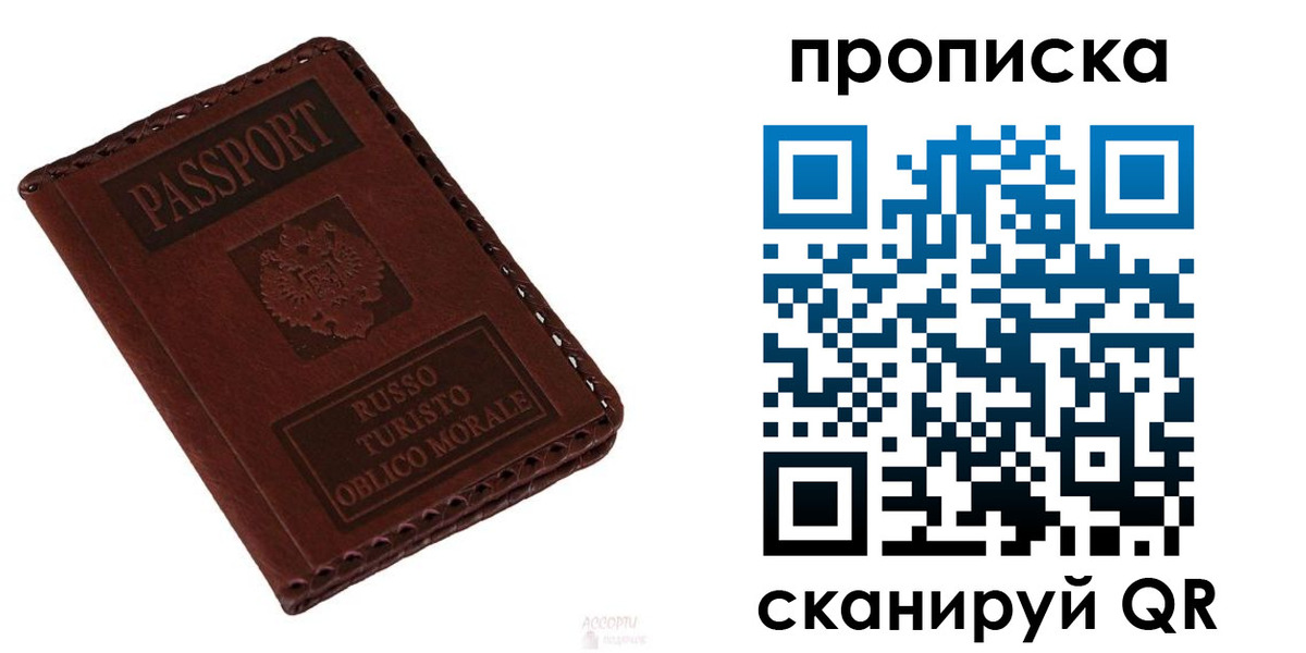 временная регистрация собственник в Щучье