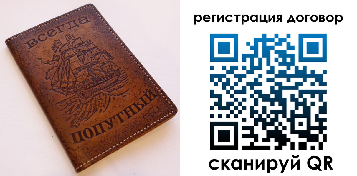 миграционный учет в Щучье