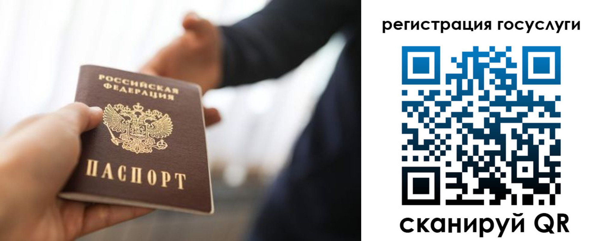 временная регистрация поиск в Щучье