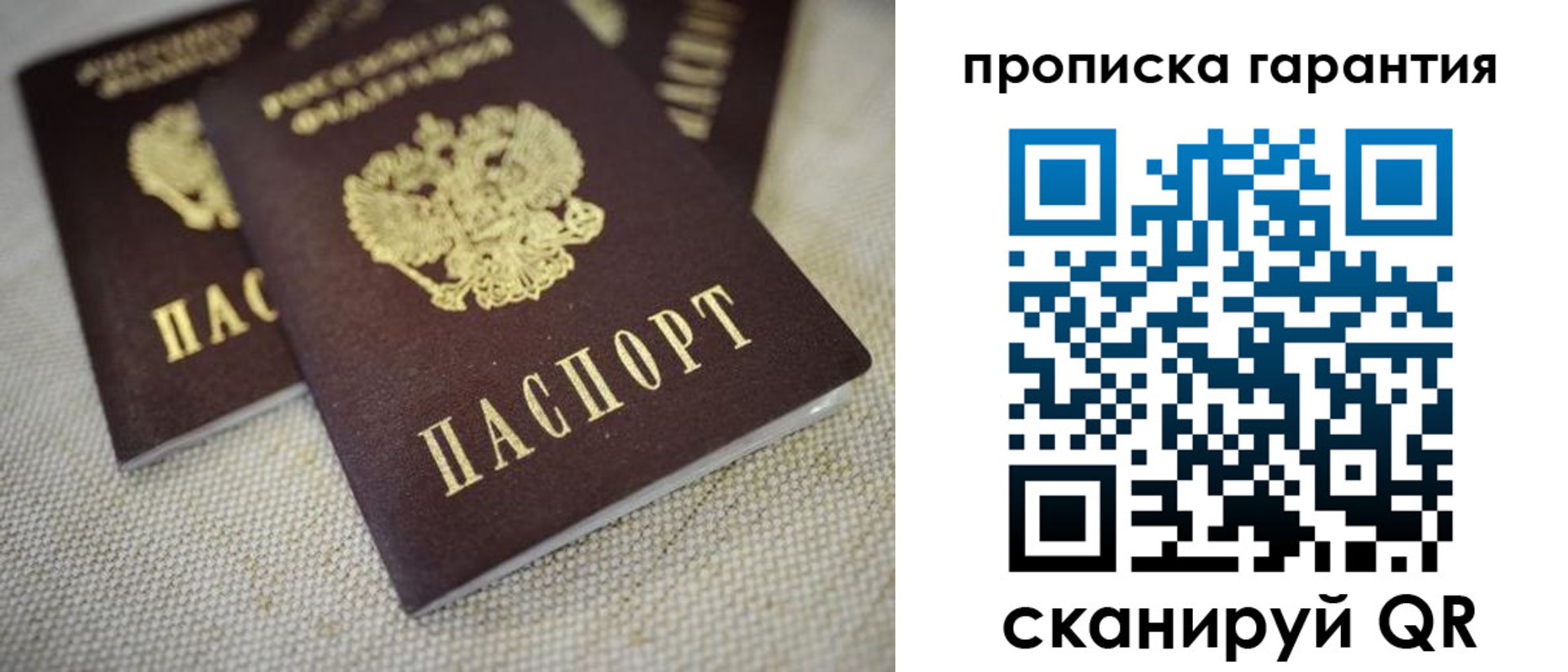 временная регистрация законно в Щучье