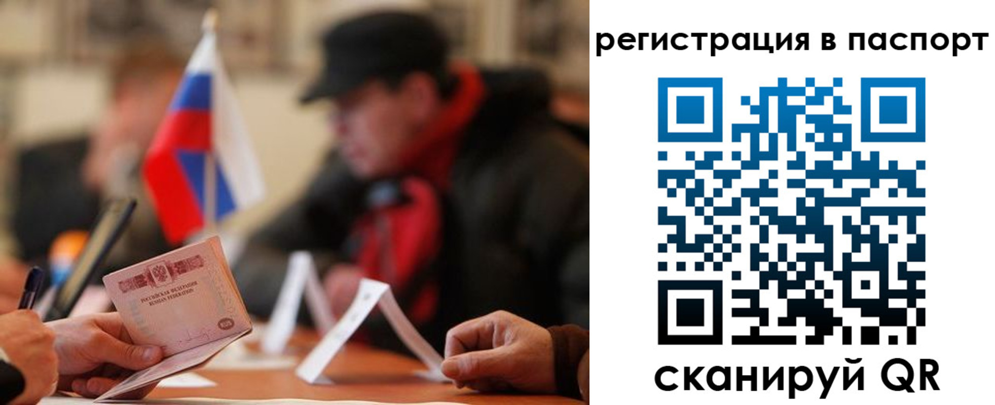 временная регистрация надежно в Щучье