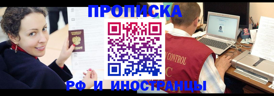 временная регистрация недорого в Щучье