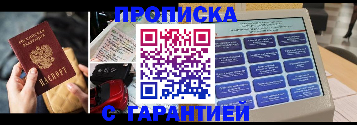 временная регистрация адрес в Щучье